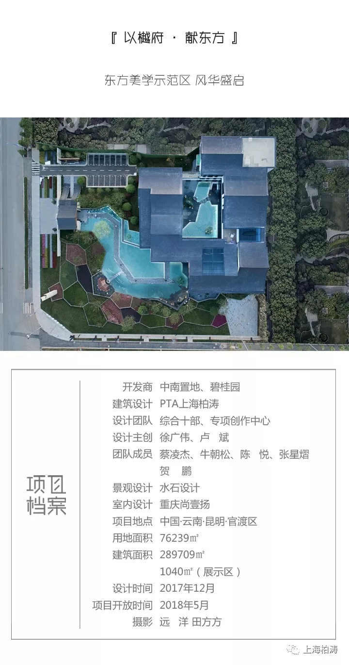 昆明中南碧桂园·樾府 |  上海柏涛 | 中国云南昆明-15