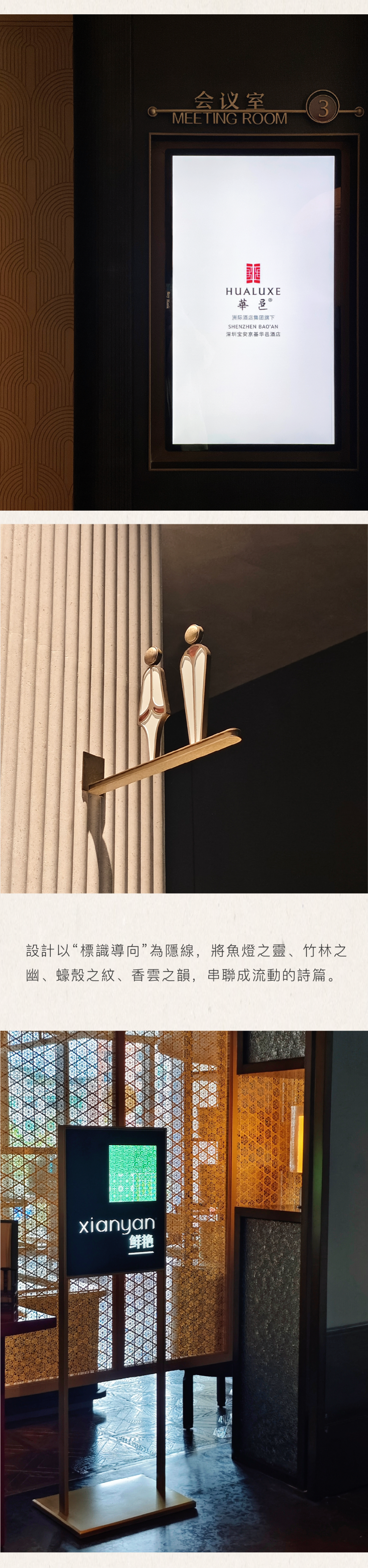 ATGBEYOND|深圳京基華邑酒店——尋光溯影，漫遊東官盛筵-4