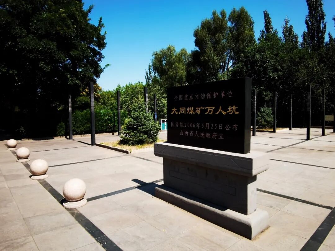 奋进40|二战期间日军侵华战争遗址大同死难矿工“万人坑”规划-69