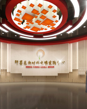 新时代文明实践中心展馆设计丨中国青岛丨青岛马克展览有限公司