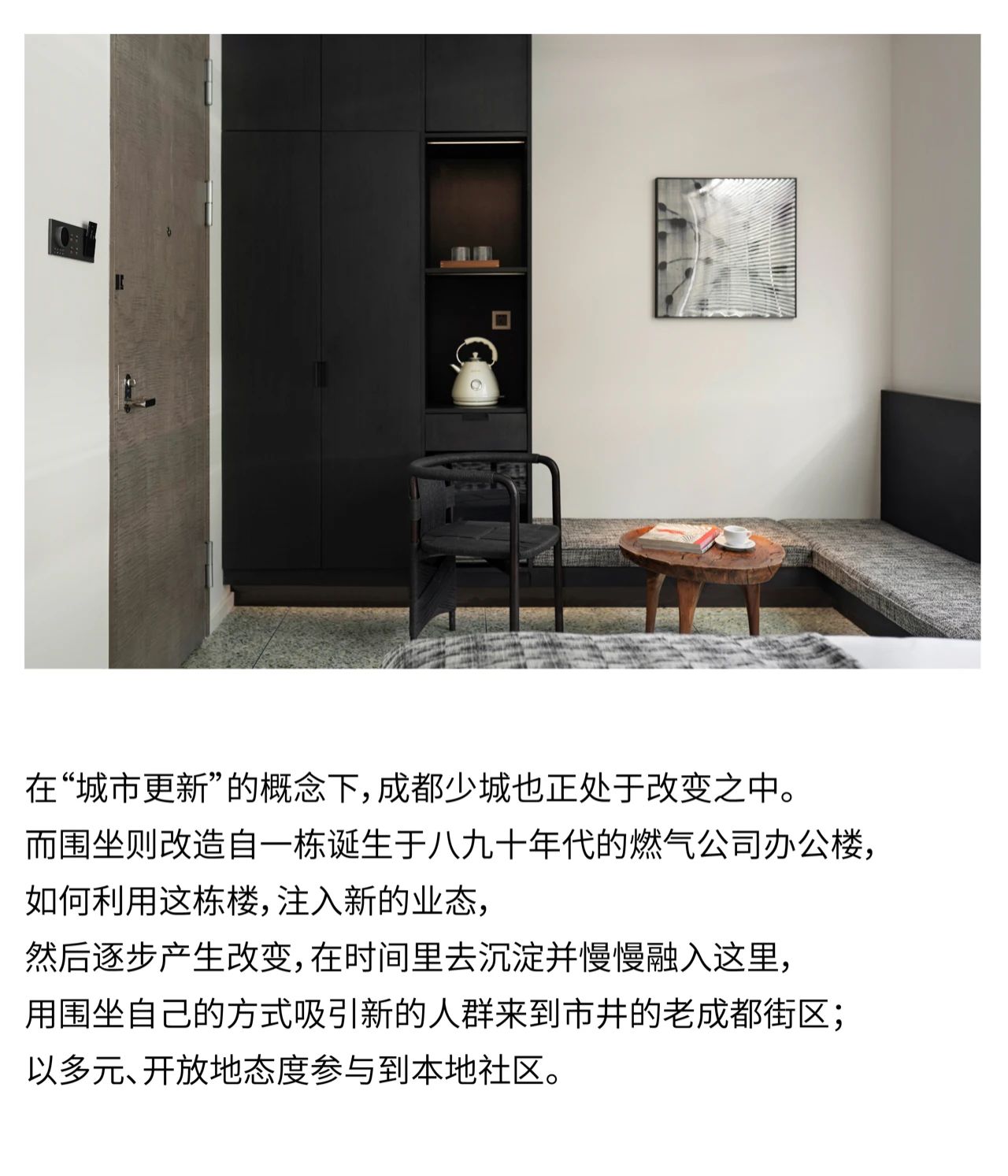 韦佐酒店丨中国成都丨惟道创意-8