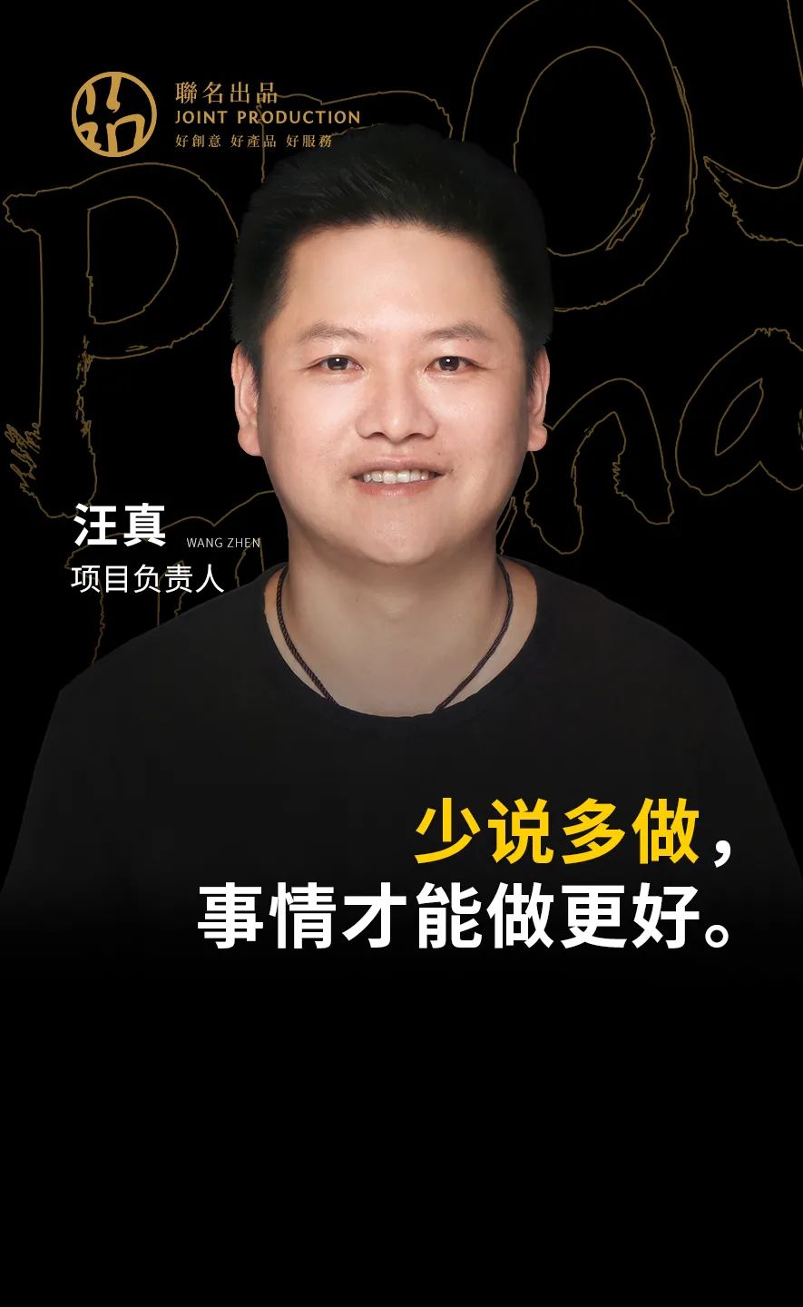 汪真 | 从“憨气”到匠人之气的室内装修大师-0