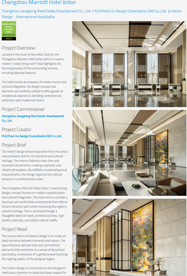 喜訊| PLD榮獲2025香港設計大獎——金獎-6