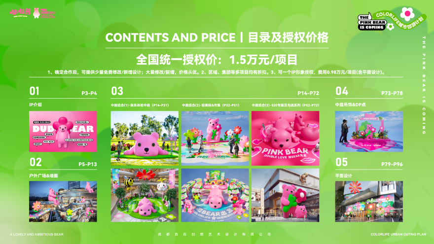 嘟嘟熊的城市郊游计划︱有 BEAR 而来-18