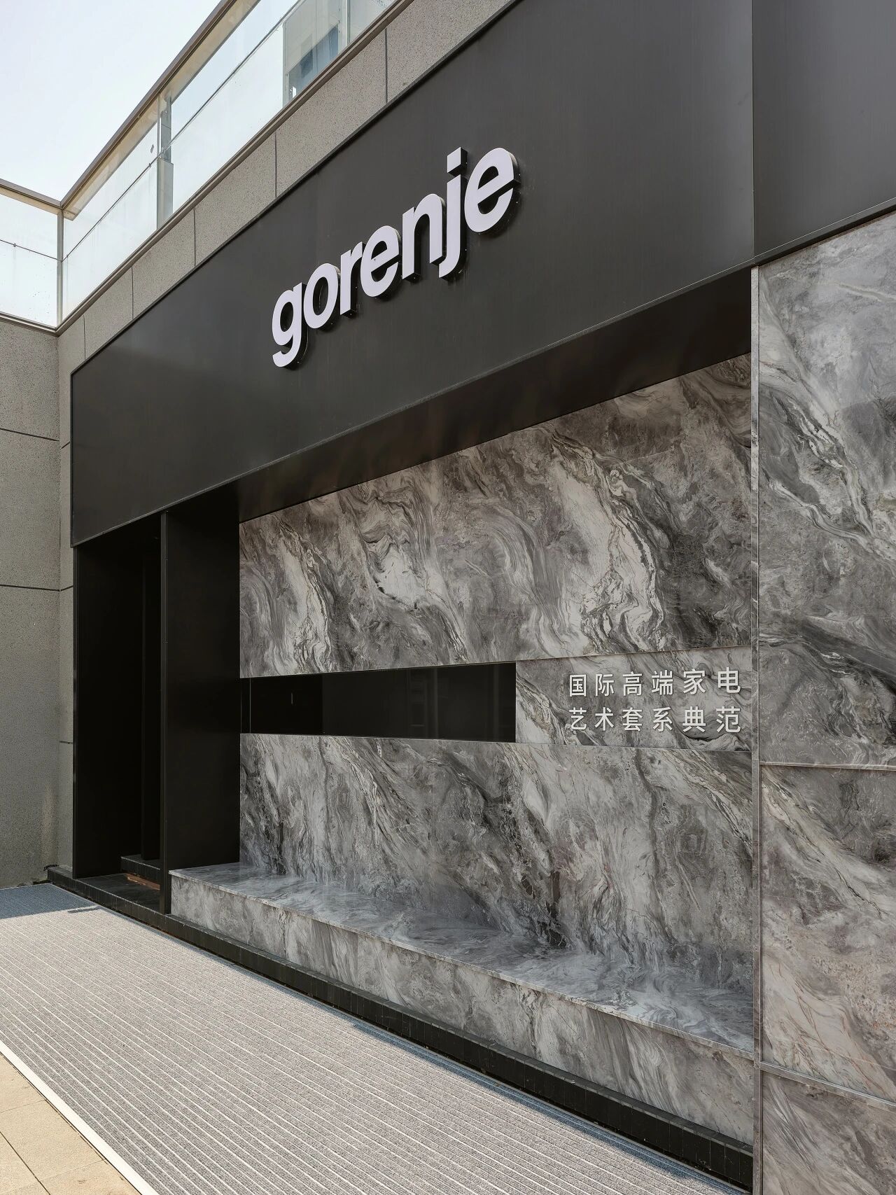 gorenje古洛尼南京展厅丨中国南京丨素空设计(SUKONG DESIGN)-6