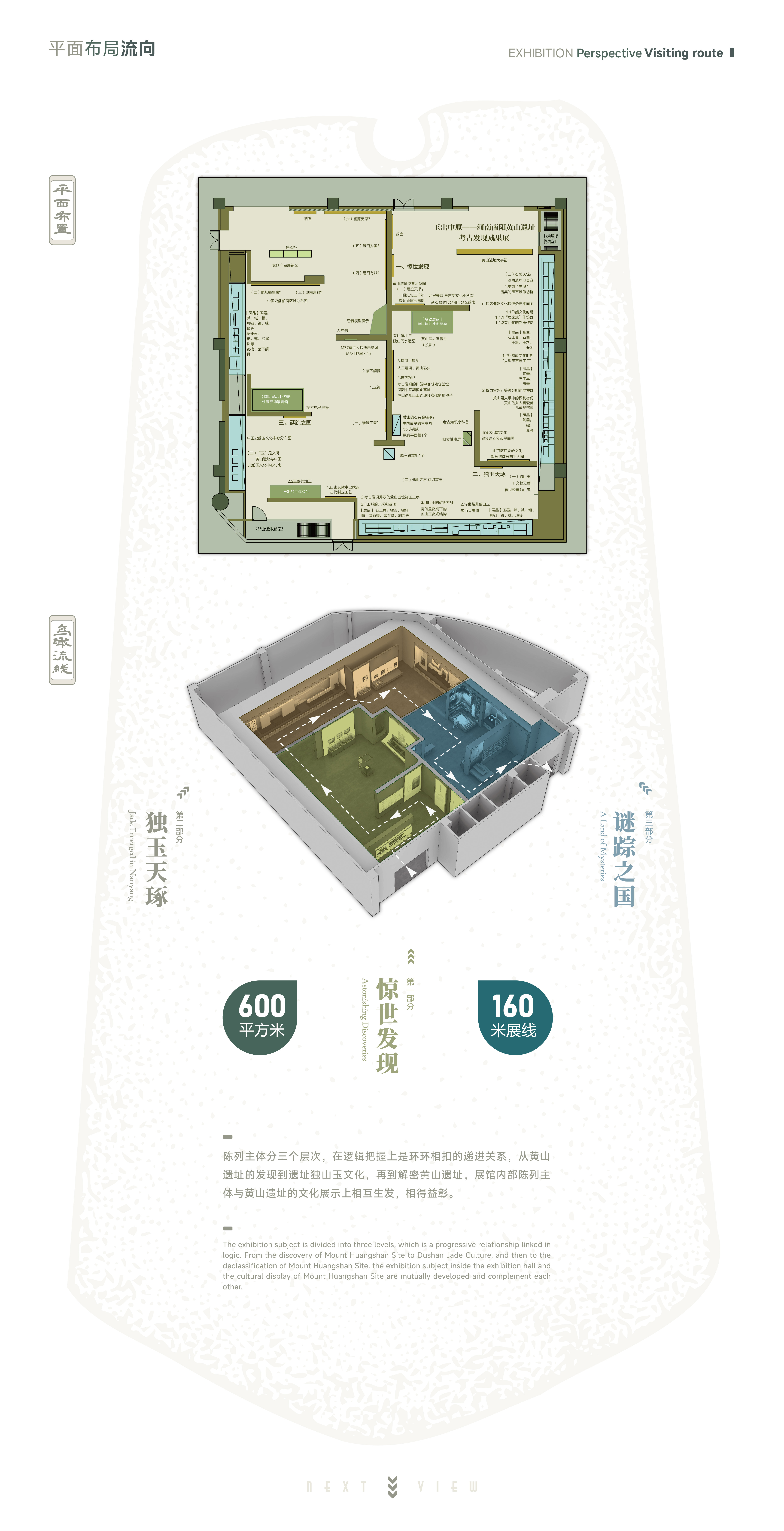 玉出中原丨展览视觉×落成实景-5