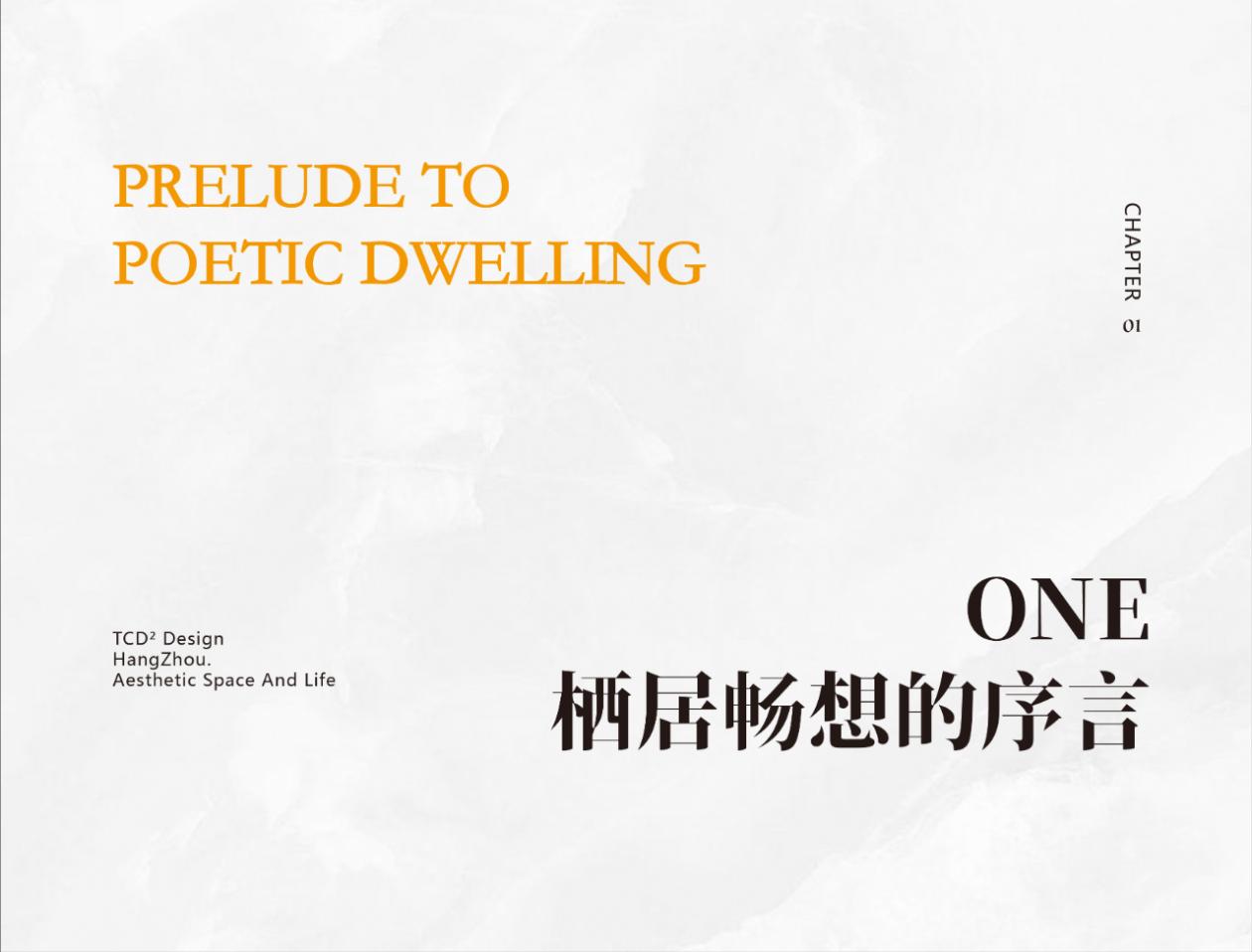 杭州滨江 · 鸣湖里525㎡样板房丨中国杭州丨TCD平仄设计,TCD²平仄设计-3