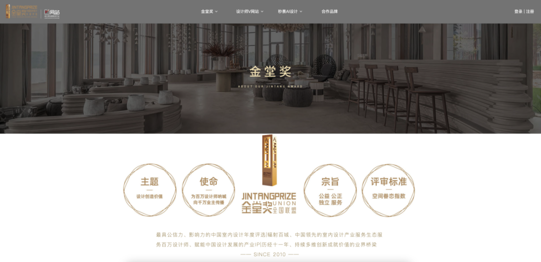 FUN奖讯|荣获金堂奖·年度杰出住宅公寓设计奖、陈琳获TOP100先锋设计师奖-8