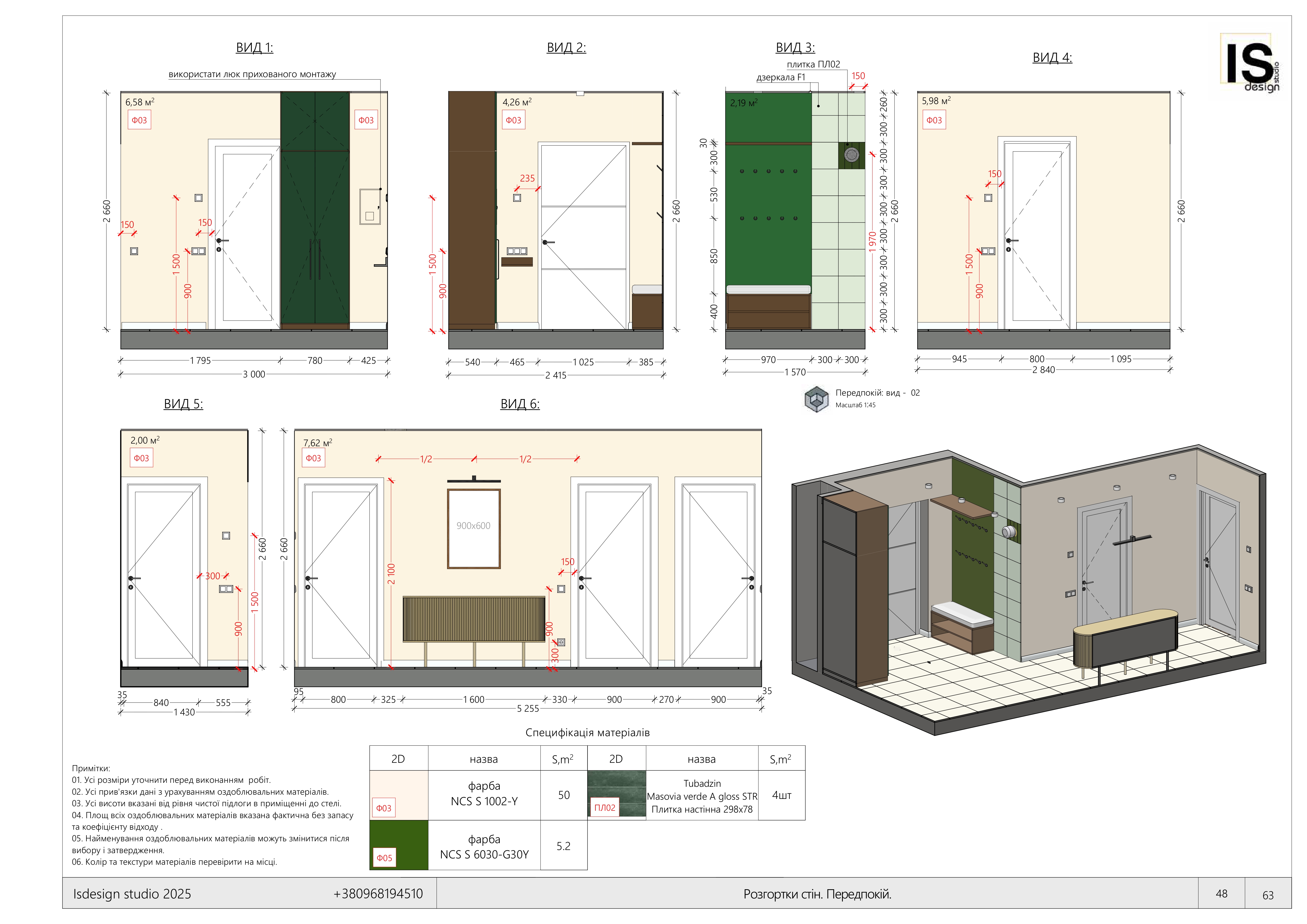 VARSHAVSKY INTERIOR DRAWINGS | KYIV | 90m | 2025-13