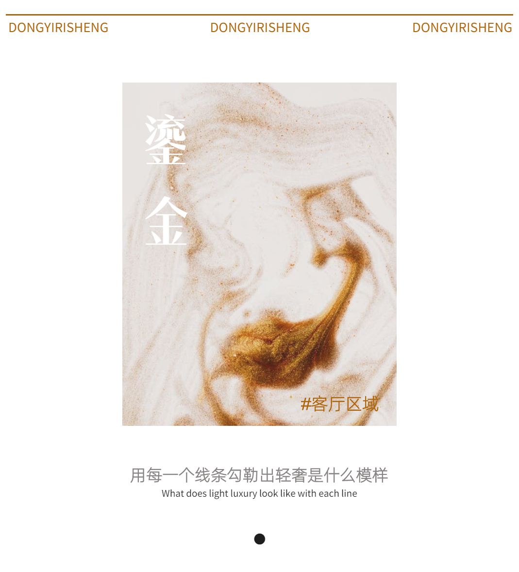 卡地亚蔚蓝阁 | 182㎡现代轻奢风格：又见卡地亚，不浪费这顶奢的生活地带-19