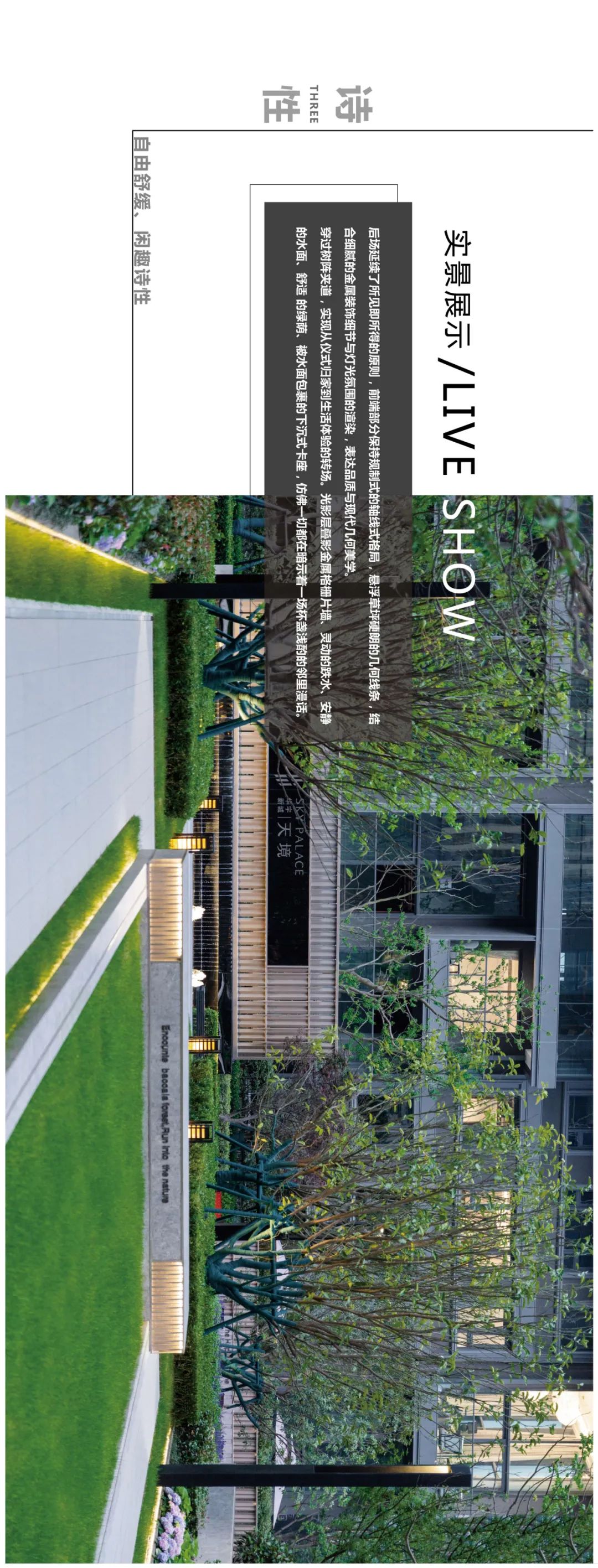 华宇新城天境丨中国常州丨LAURENT 罗朗景观-23