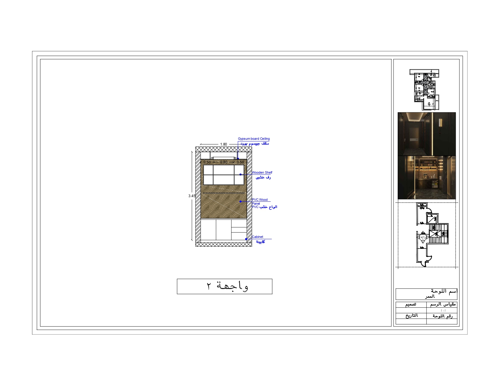 Shop Drawings for Modern Villa (3 Floors)-48