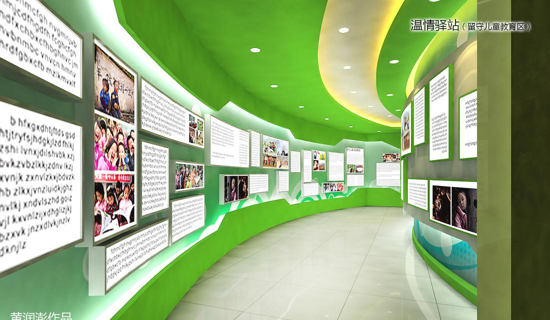 
青少年普法展厅 -4