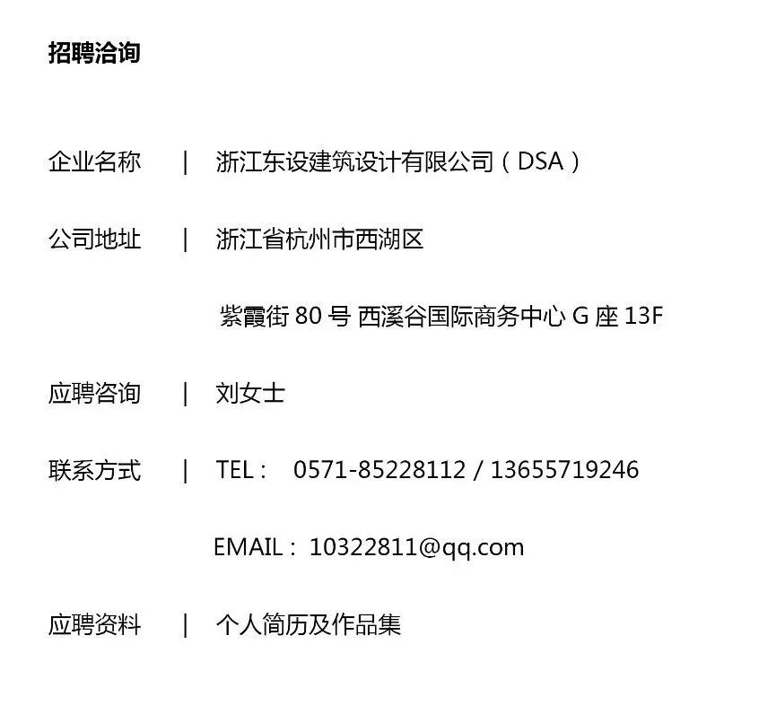 DSA 东设计 | 疫情中的春天,2020 搬迁新家-49