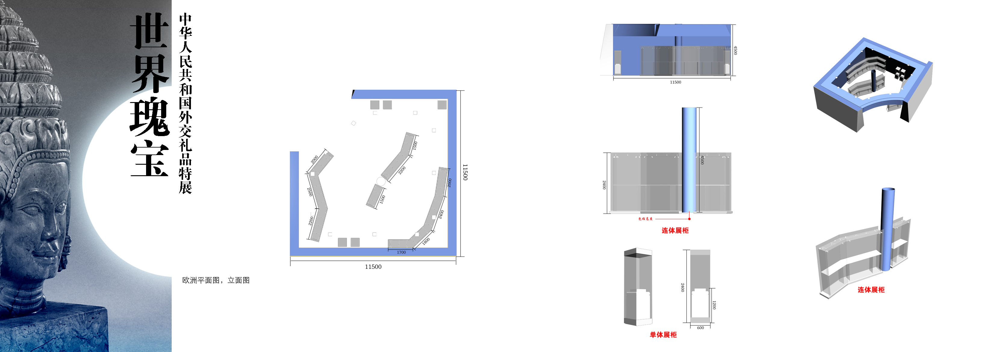 外交礼品展(集美）-21