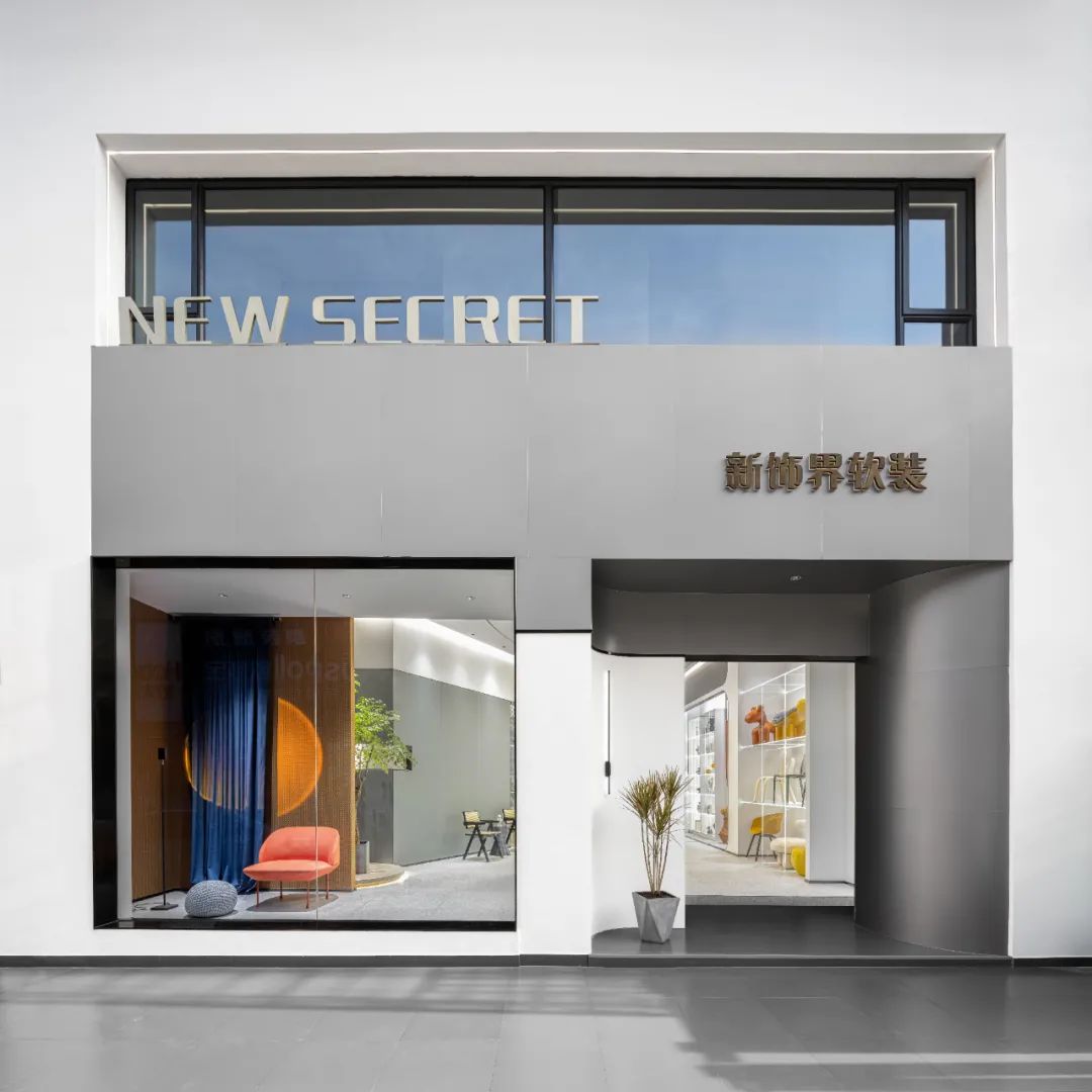 新饰界软装丨新锐空间设计-21