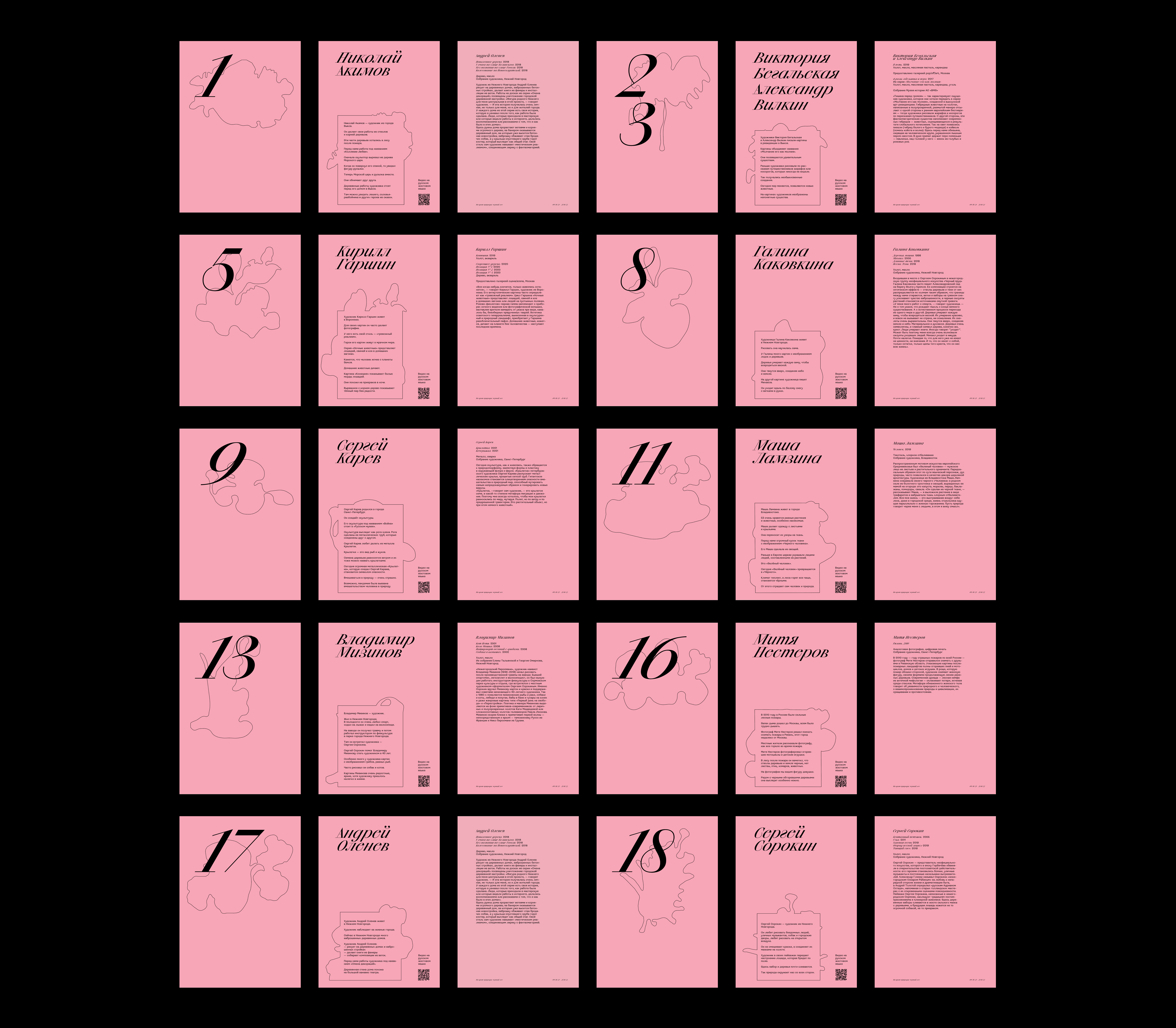 自然之缘：黑森林丨Office1234,Holystick + Dora Minaeva-9