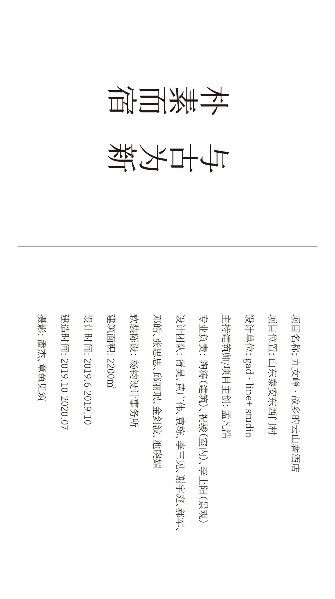 九女峰·故乡的云山奢酒店 | 室内设计解读-61