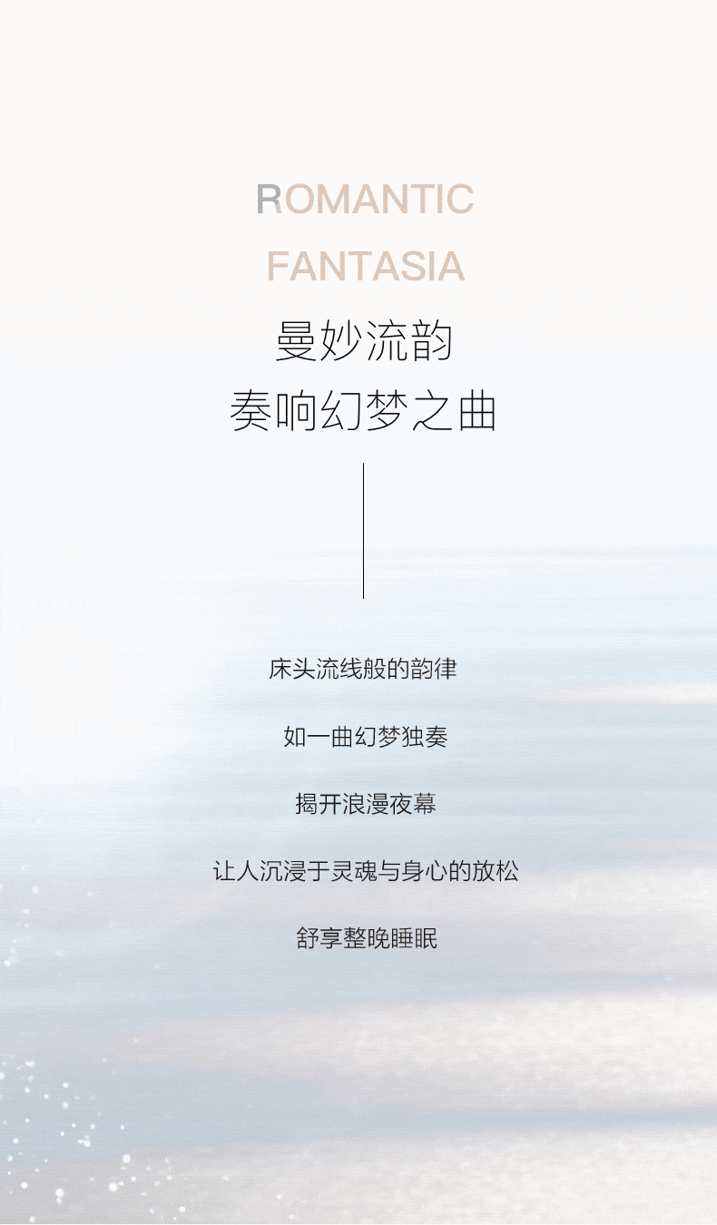 心象素 | 奏响轻奢梦幻之曲-4