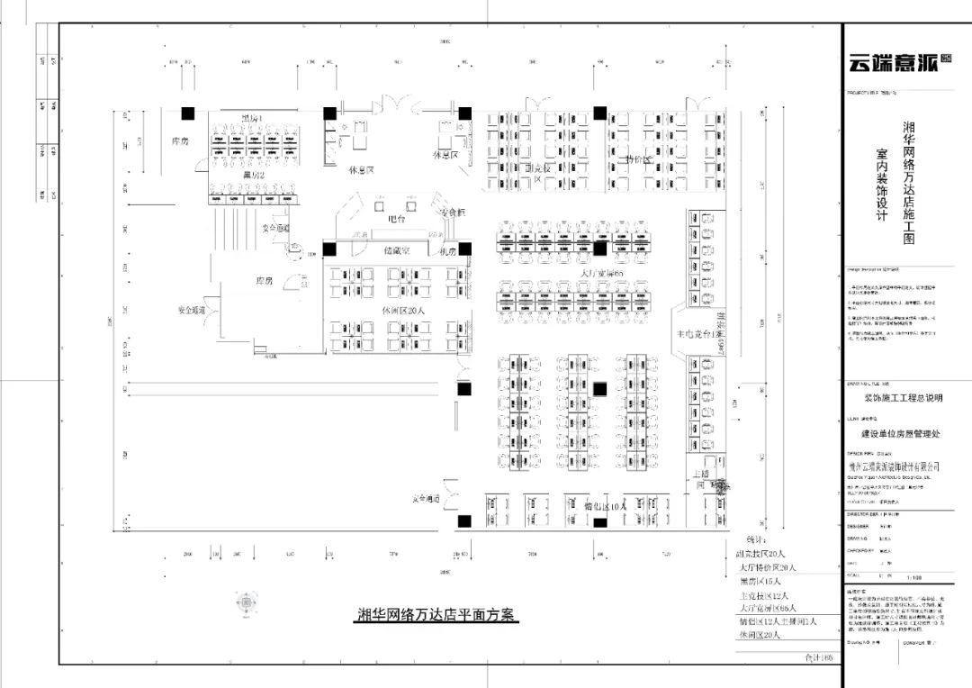 湘华网络（万达店）-27