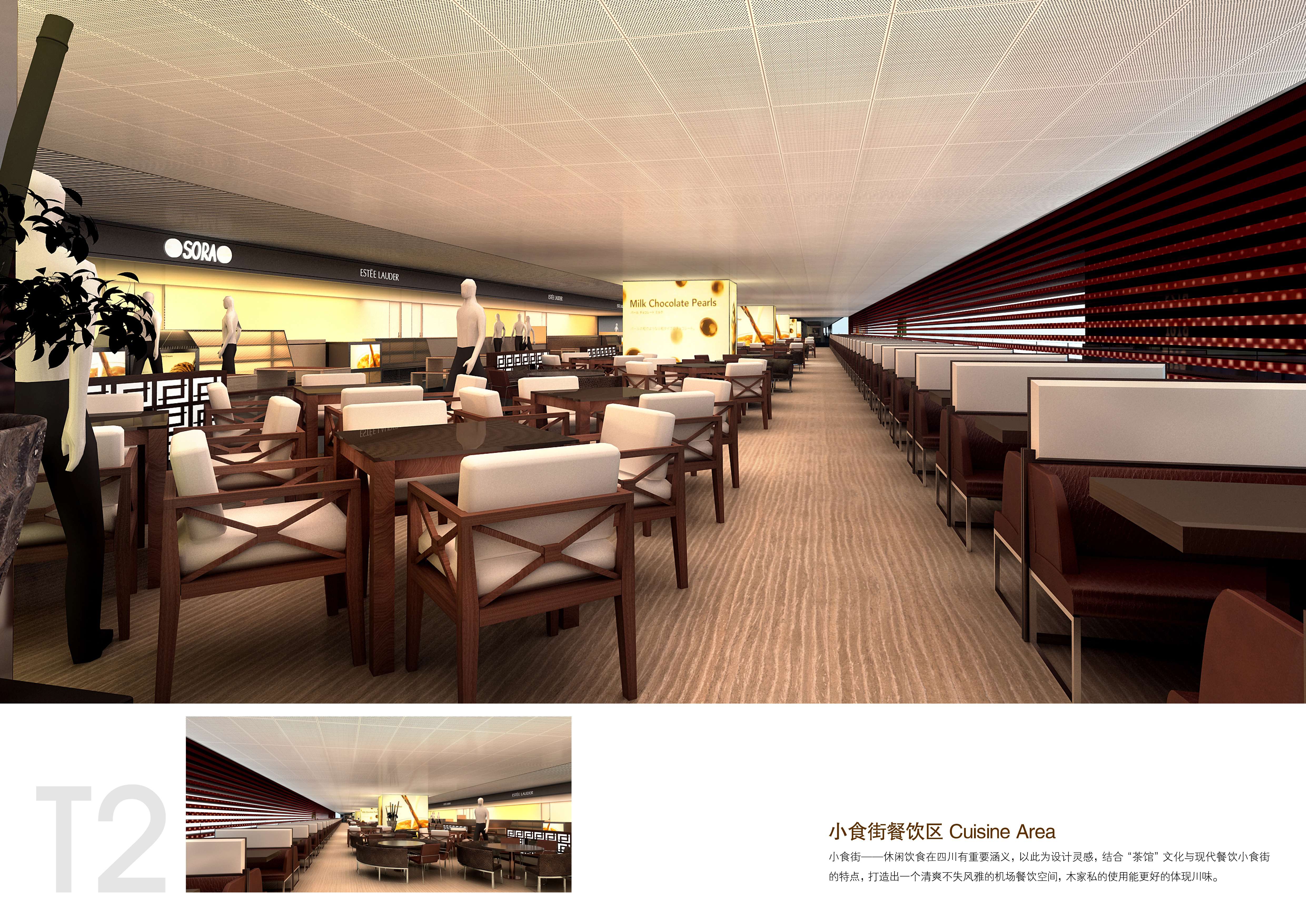 城市组  成都T2 jpg-2-7