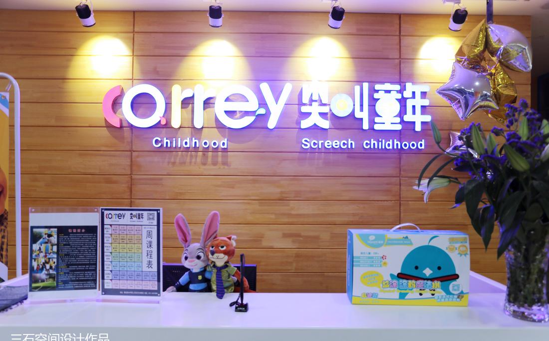 
design▸亲子空… -13