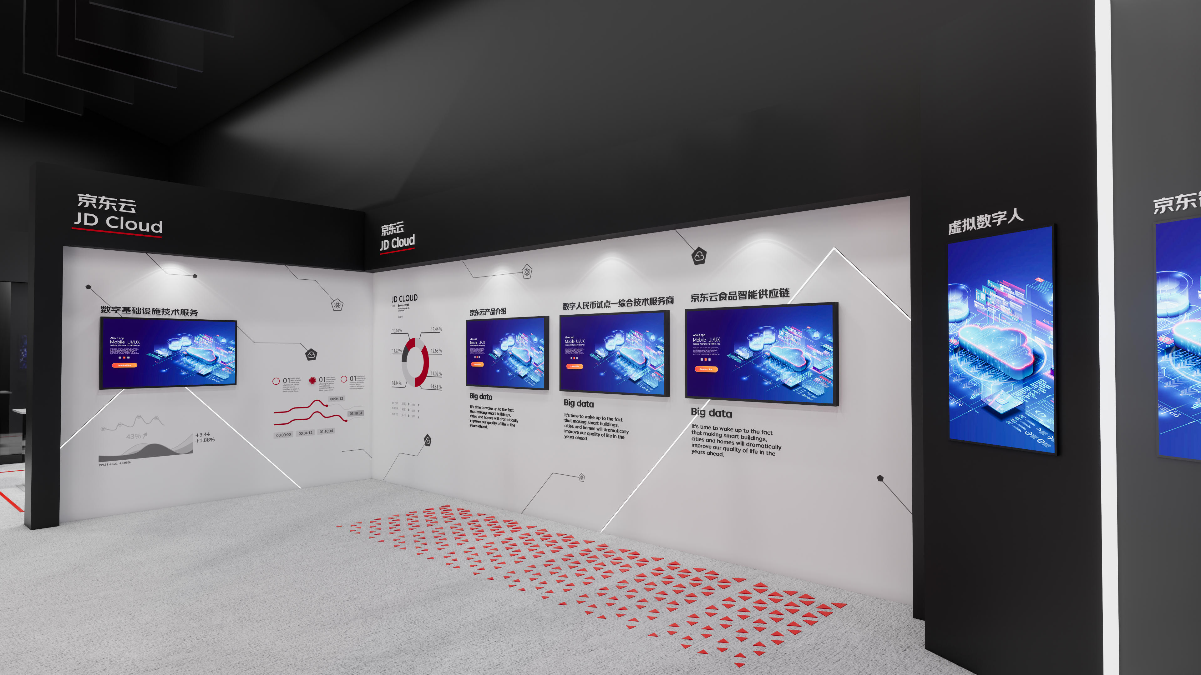 京东-2021世界物联网博览会-22