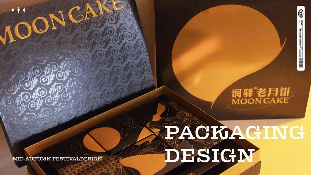 去野日报｜月饼拼颜值？我选它们！-51