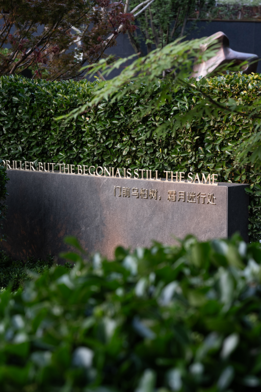 璞悦 隐繁而居 艺术典藏丨中国郑州丨上海柏熙标识有限公司-47