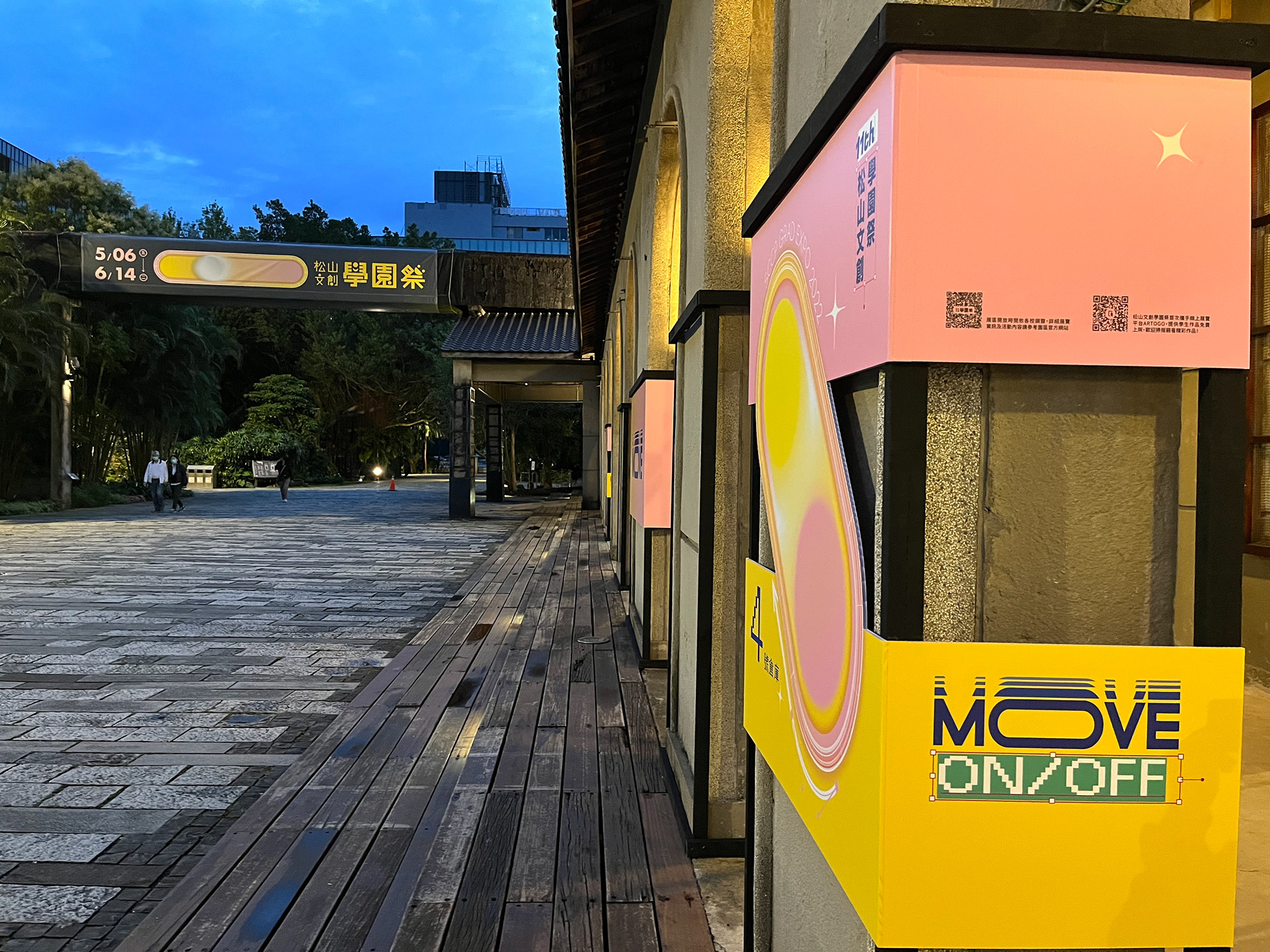 E·hibition Visual Design · 松山文創學園祭丨台北市文化基金會松山文創園區-19