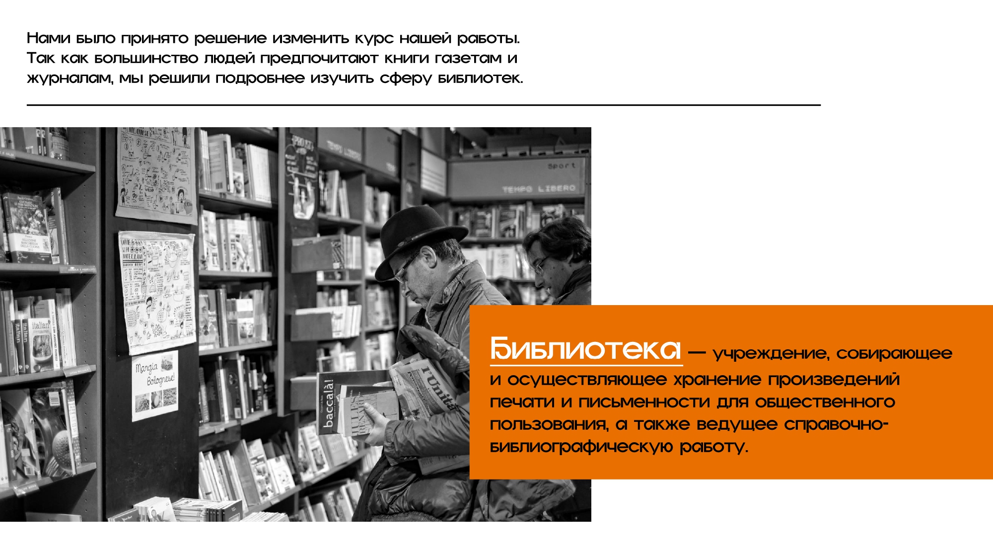 Презентация "Печатная продукция"-10