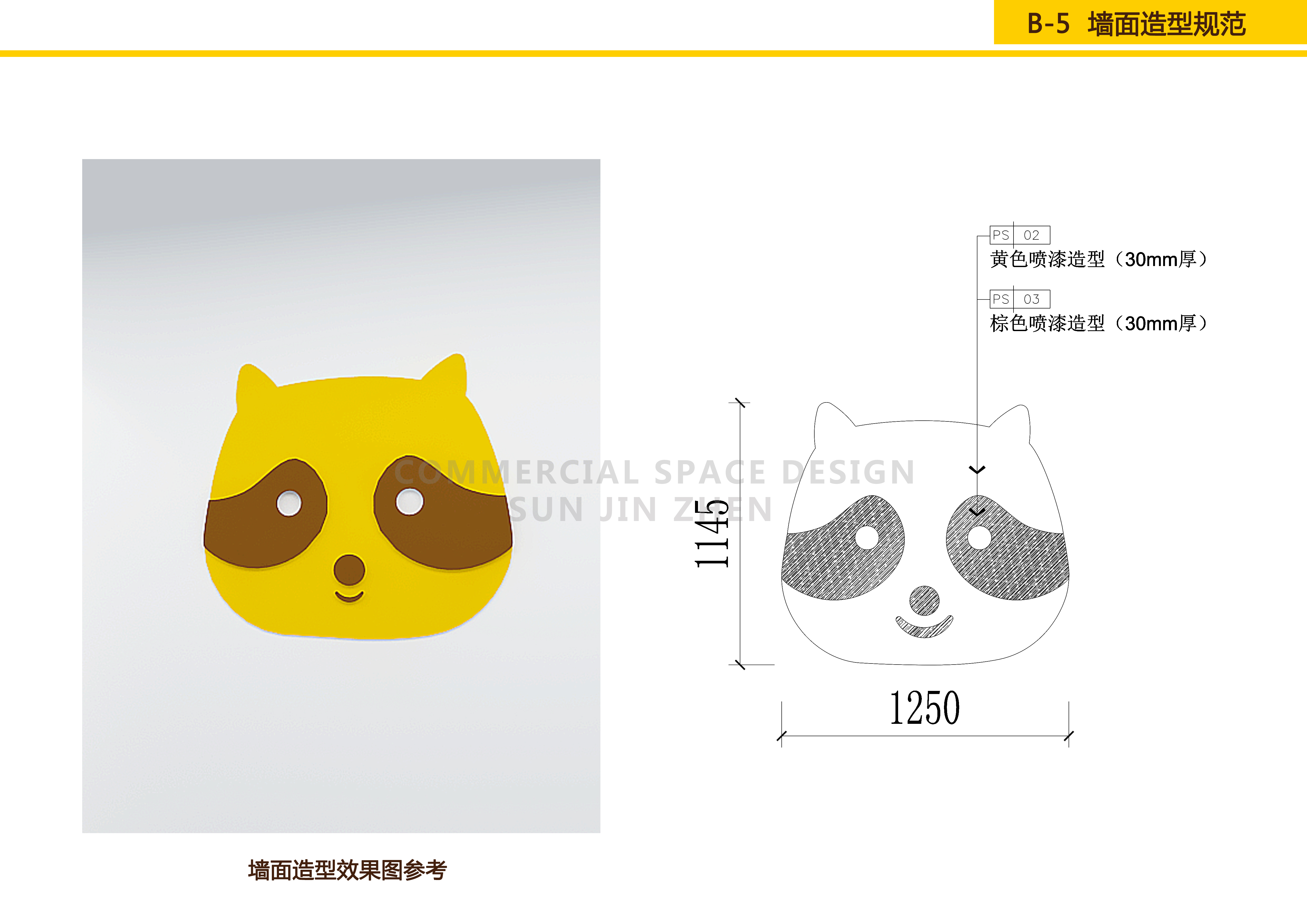 浣洗 SI 终端形象设计（精简版）丨孙金甄（北京）室内建筑设计有限公司-9