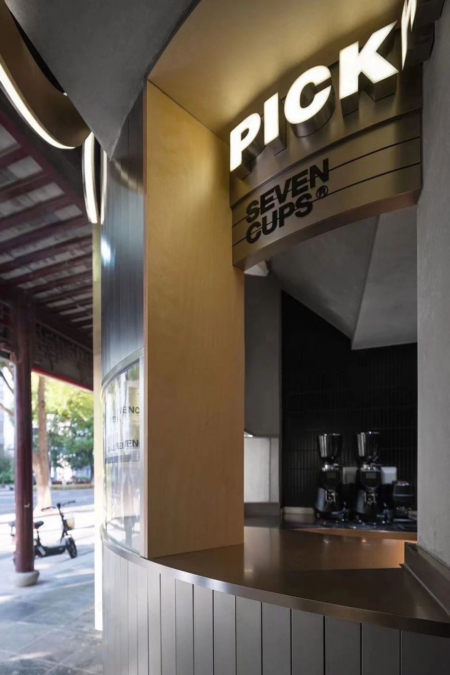 七杯丨欧阳跳建筑设计有限公司-20