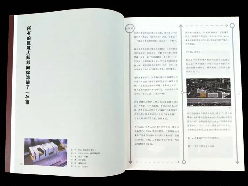 建筑折叠解读 · 空间,结构与组织图解-23