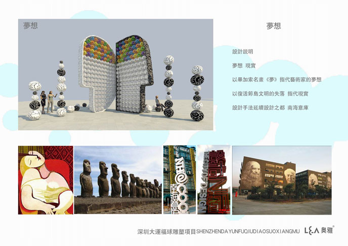 “魔方·圆梦”礼物计划丨奥雅设计集团-36