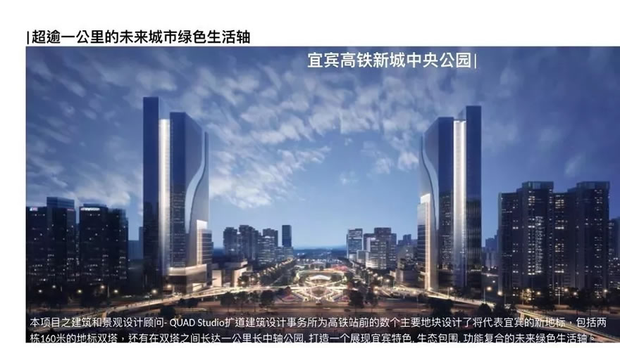 宜宾高铁新城中轴公园-11