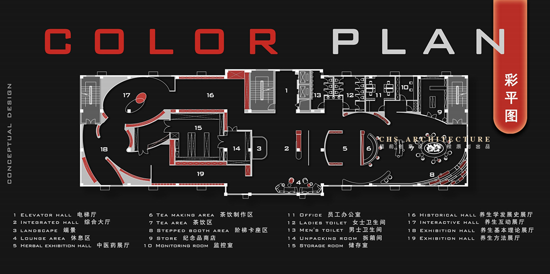 古韵飞扬 · 中药展厅原创方案设计丨超前设计（超前创意设计教育）-12