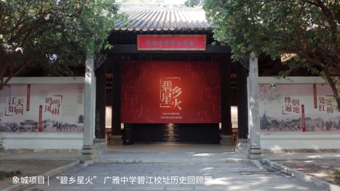 象城分享|广东顺德碧江遗产社区可持续保护与阐释-64