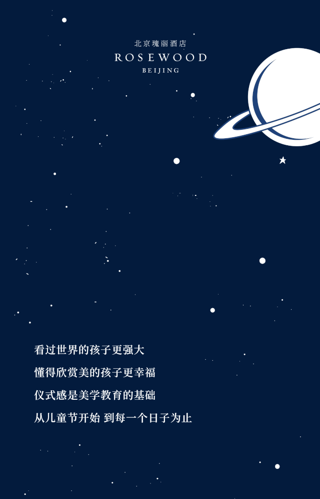 童趣瑰丽，一切皆美-0