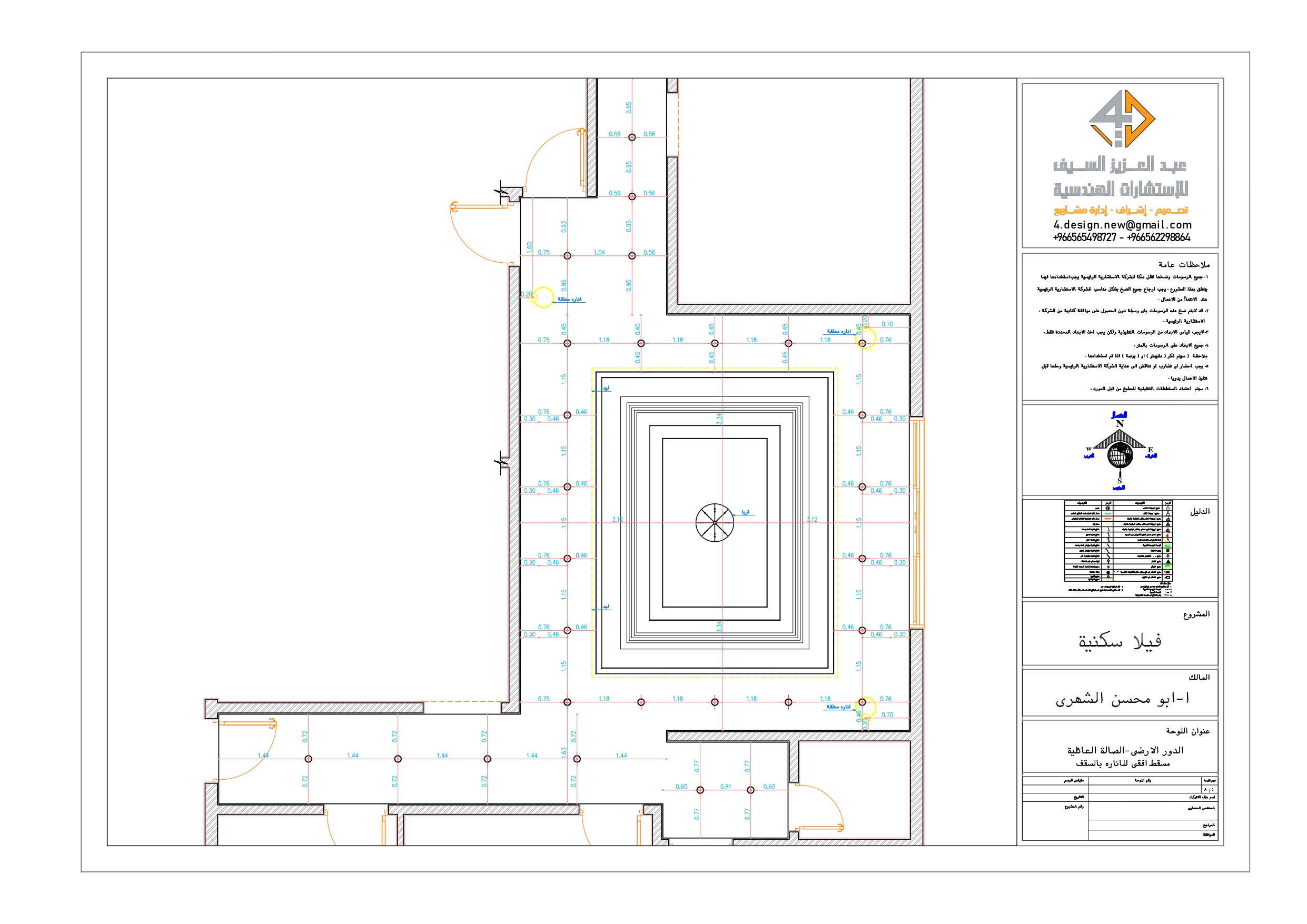 Shop drawing of Living room in villa in KSA-5