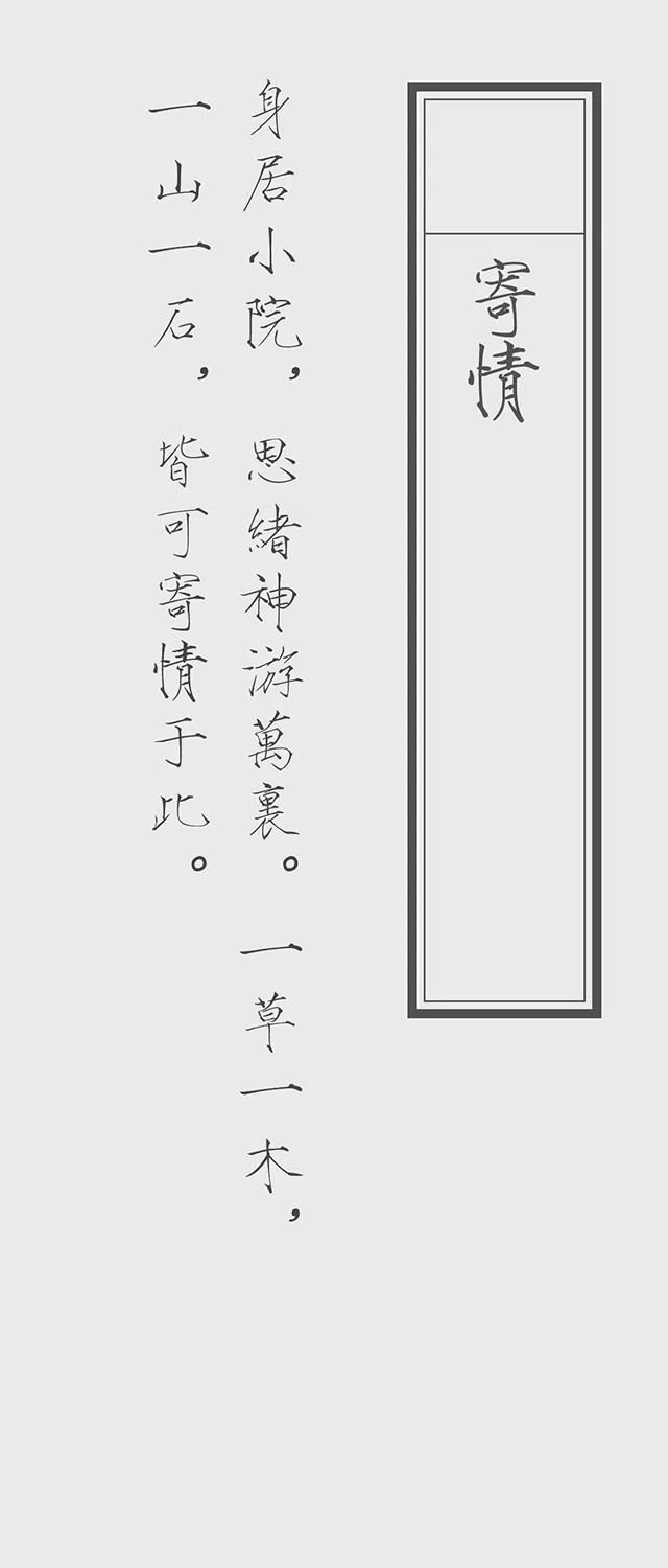 普利策 梦想改造家素丘園丨何思玮,梁穗明-43