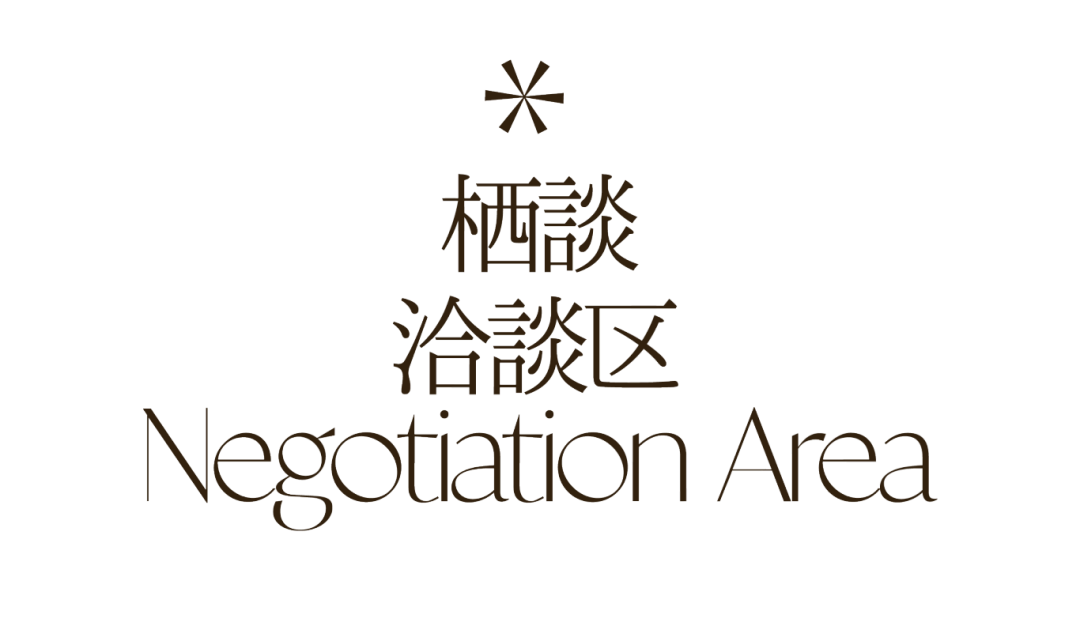 天誉壹号营销中心丨奥迅设计-34