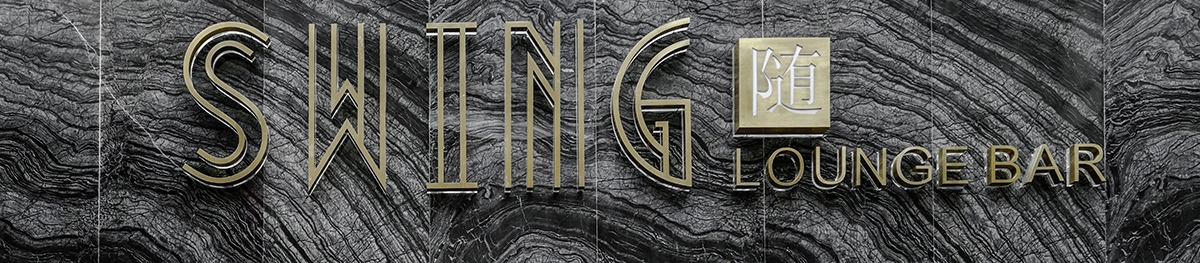 云南昆明 SWING 音乐餐吧——复古与时尚的完美融合-22