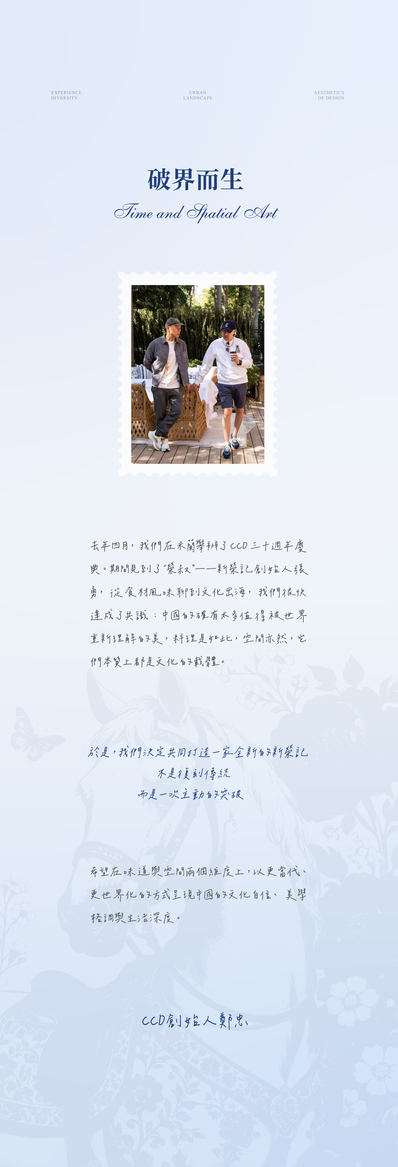 ROUSSILLON雍熙榮(新榮記)-1