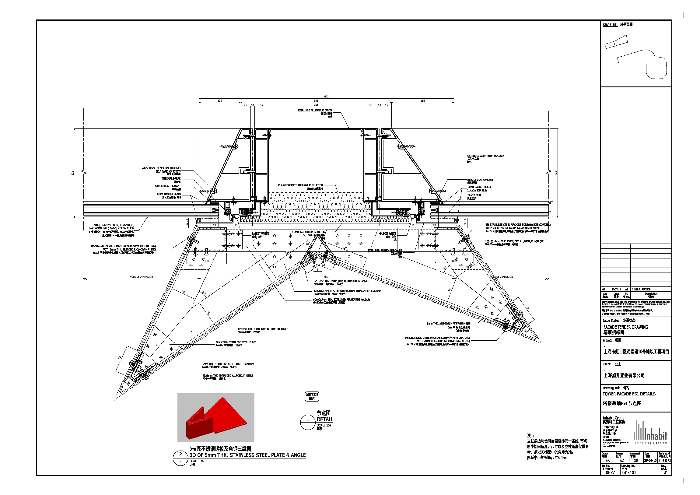 "香港鸿库 Soho 的创新设计理念"-87
