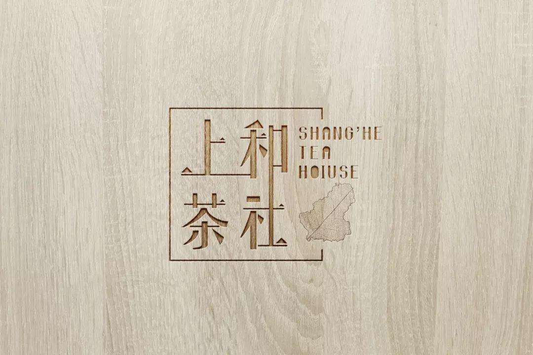 成都素派创意设计 | 上和茶社 LOGO 设计-24