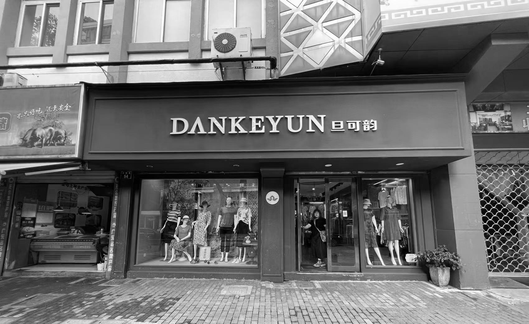 旦可韵丨中国宁波丨魔戏空间设计-63