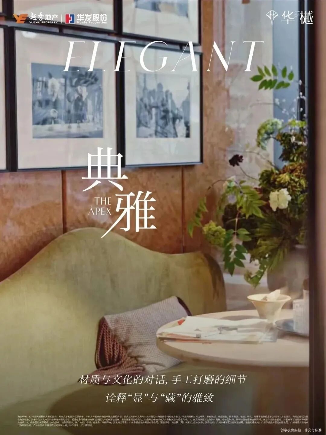 广州琶洲樾·华樾丨中国广州丨孟也-31