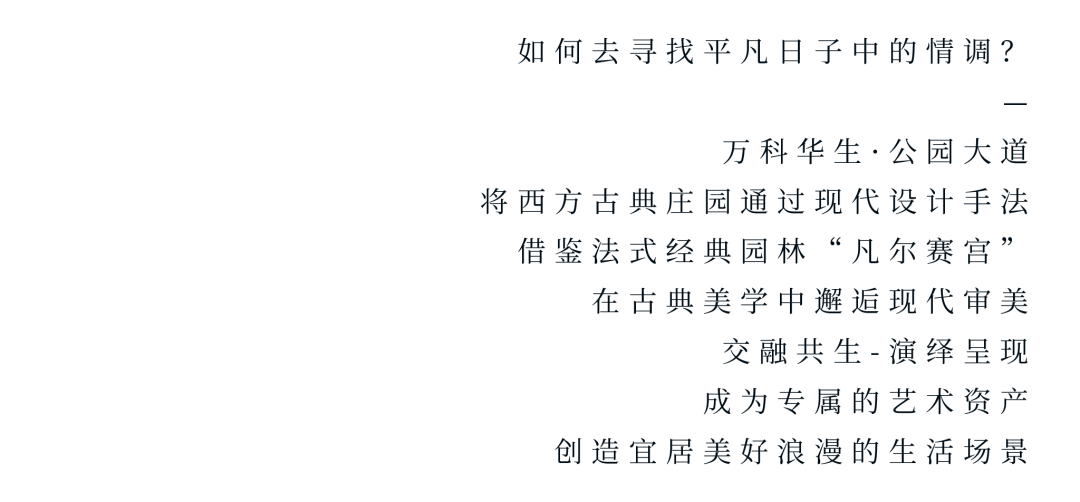 武汉万科·华生·公园大道丨中国武汉丨A&N 尚源景观-8