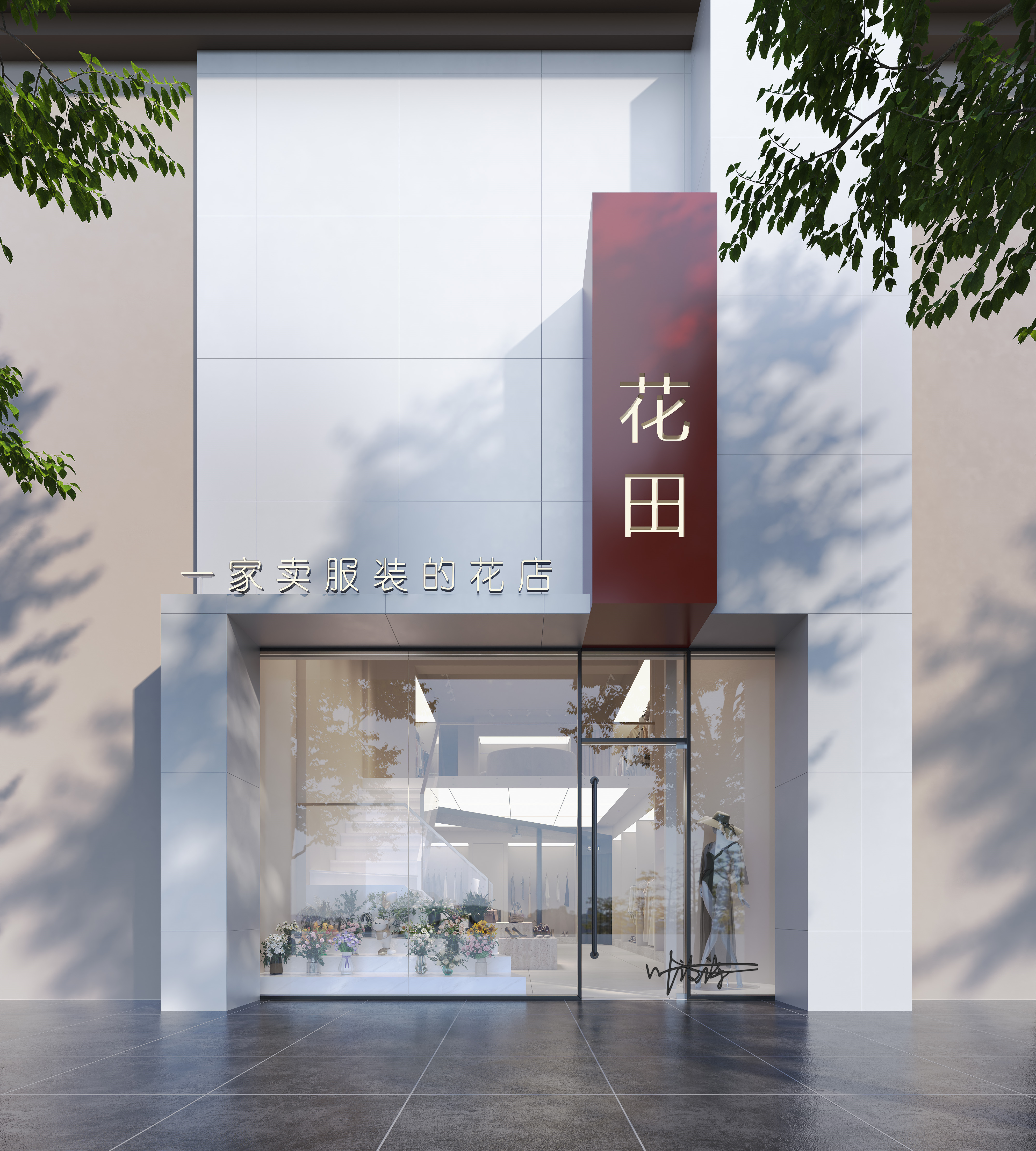 商业空间|有设计感，不小众的服装店-7